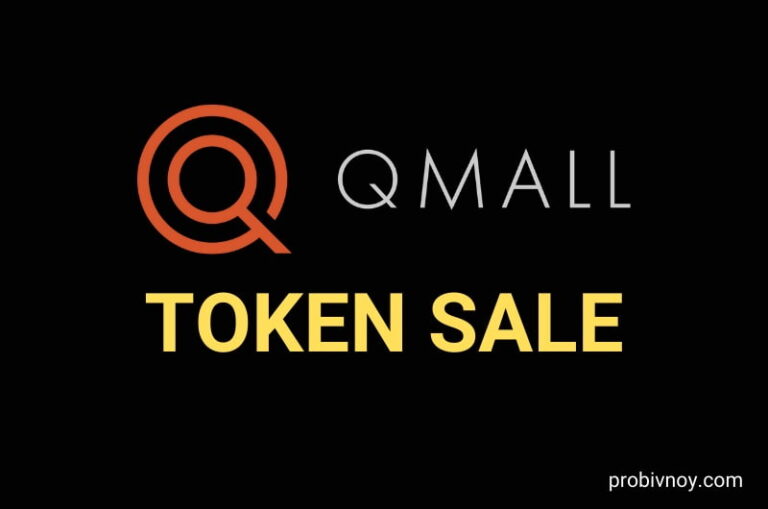 QMALL Токен Сейл