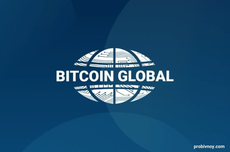 Биткоин Глобал P2P платформа