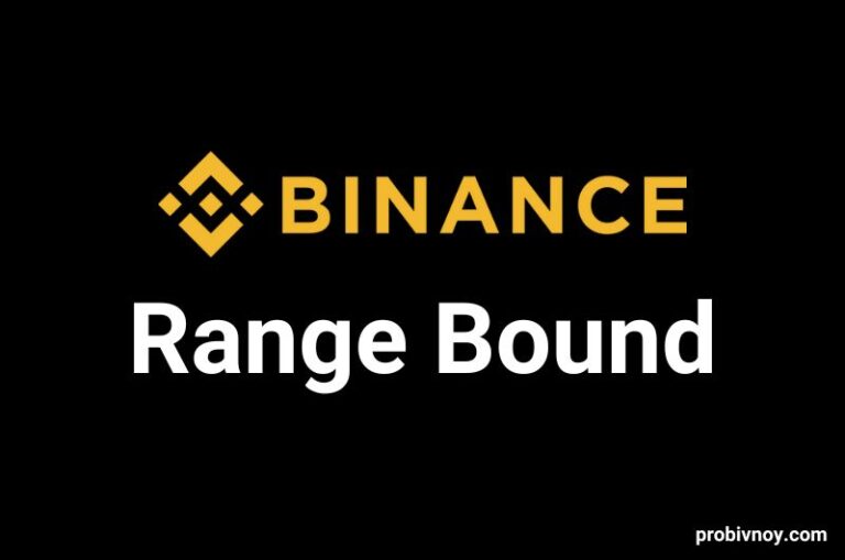 Binance Range Bound