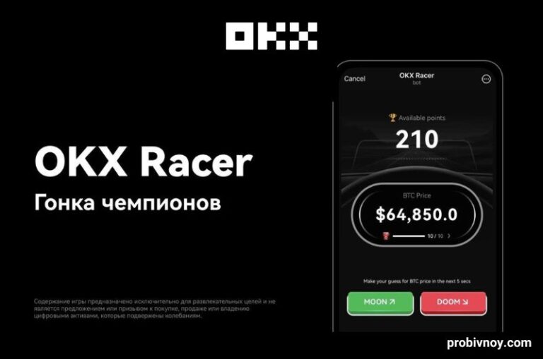 OKX Racer