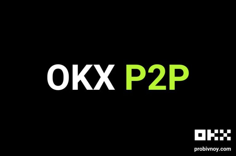 OKX P2P
