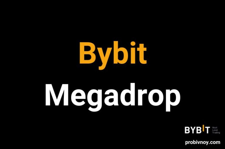 Байбит Мегадроп