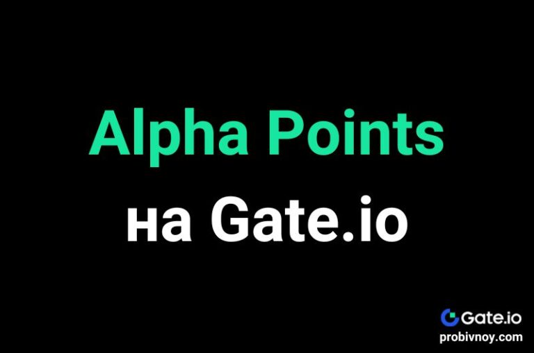 Alpha Points Gate io