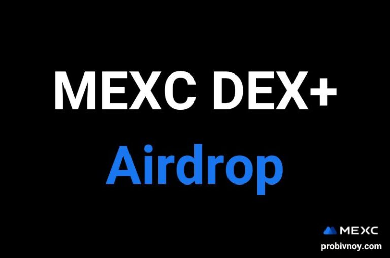 MEXC DEX+ Airdrop