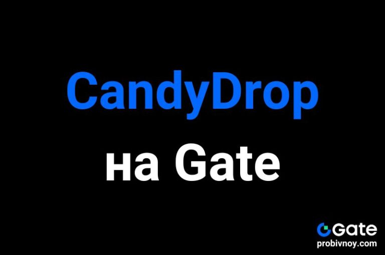 CandyDrop Gate