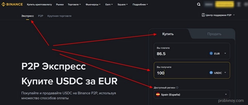 Как купить USDC на Binance P2P Как купить USDC на Binance P2P