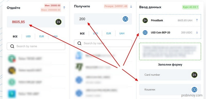 Покупка USDC в криптообменнике Покупка USDC в криптообменнике