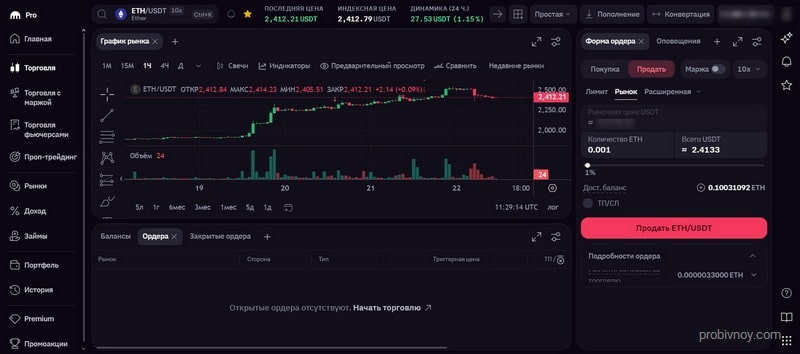 Торговая платформа Kraken PRO